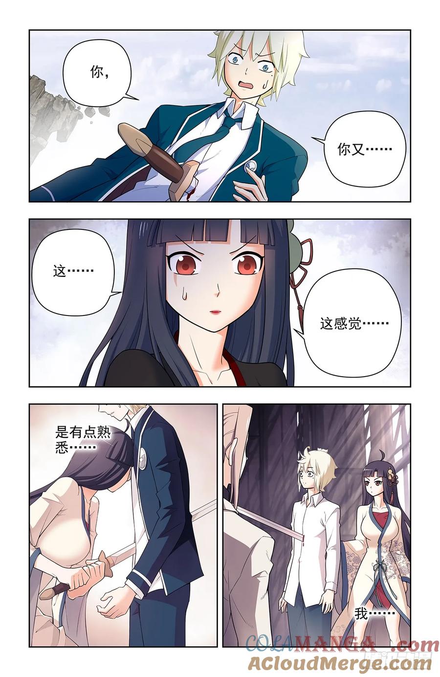 王牌御史 第680话 673，银鸾VS黄晓烟6 第11页