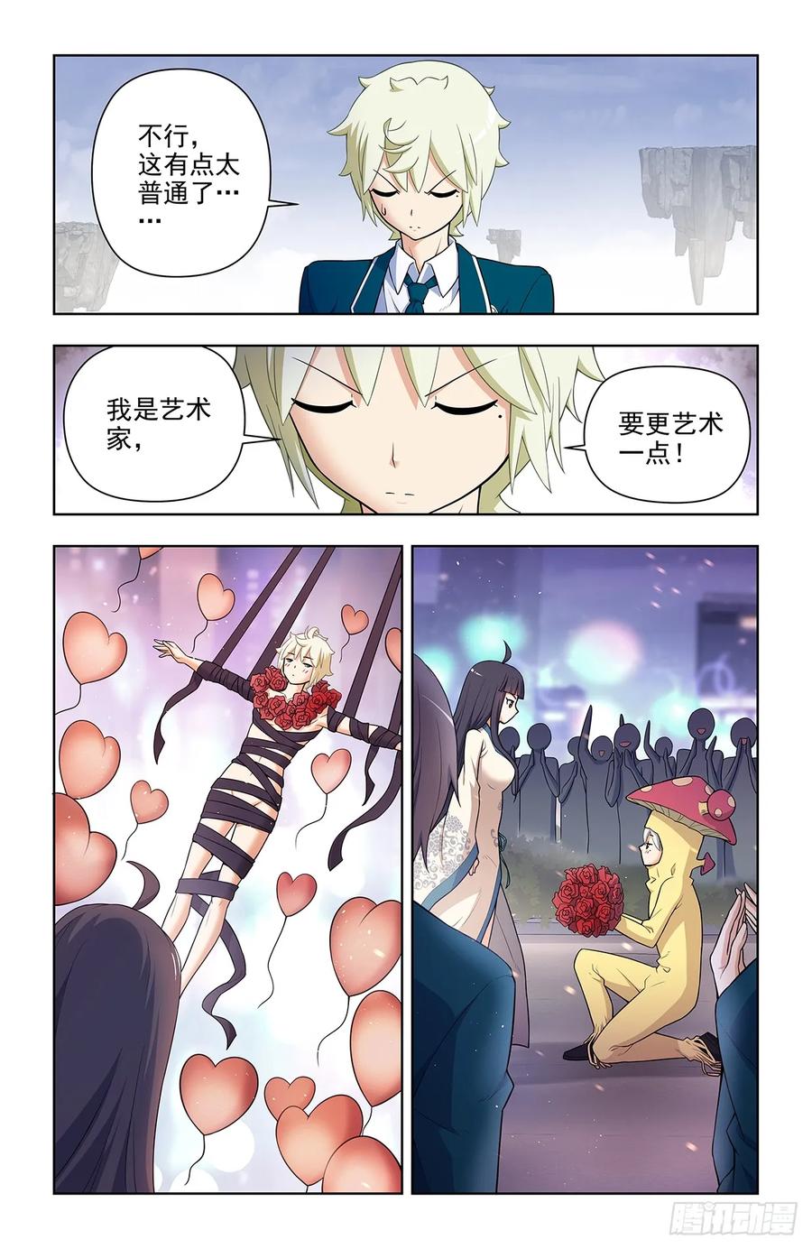 王牌御史 第680话 673，银鸾VS黄晓烟6 第6页