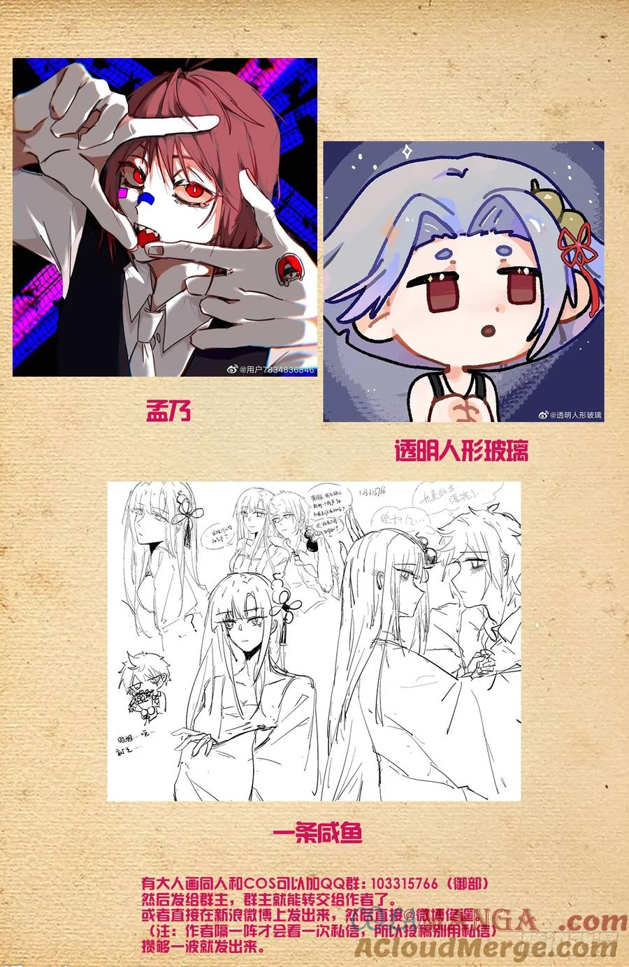 王牌御史 第680话 673，银鸾VS黄晓烟6 第21页