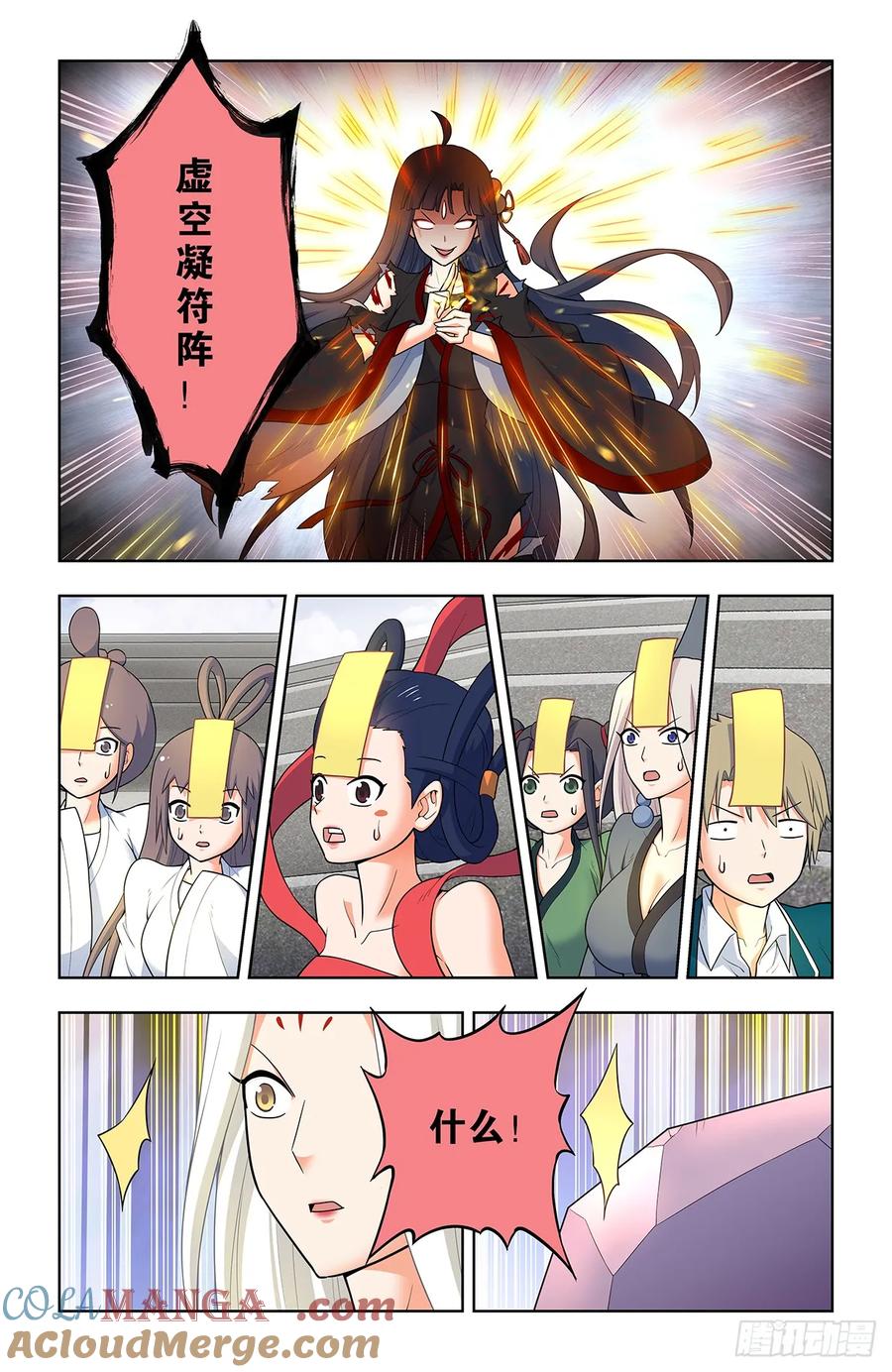 王牌御史 第680话 673，银鸾VS黄晓烟6 第17页