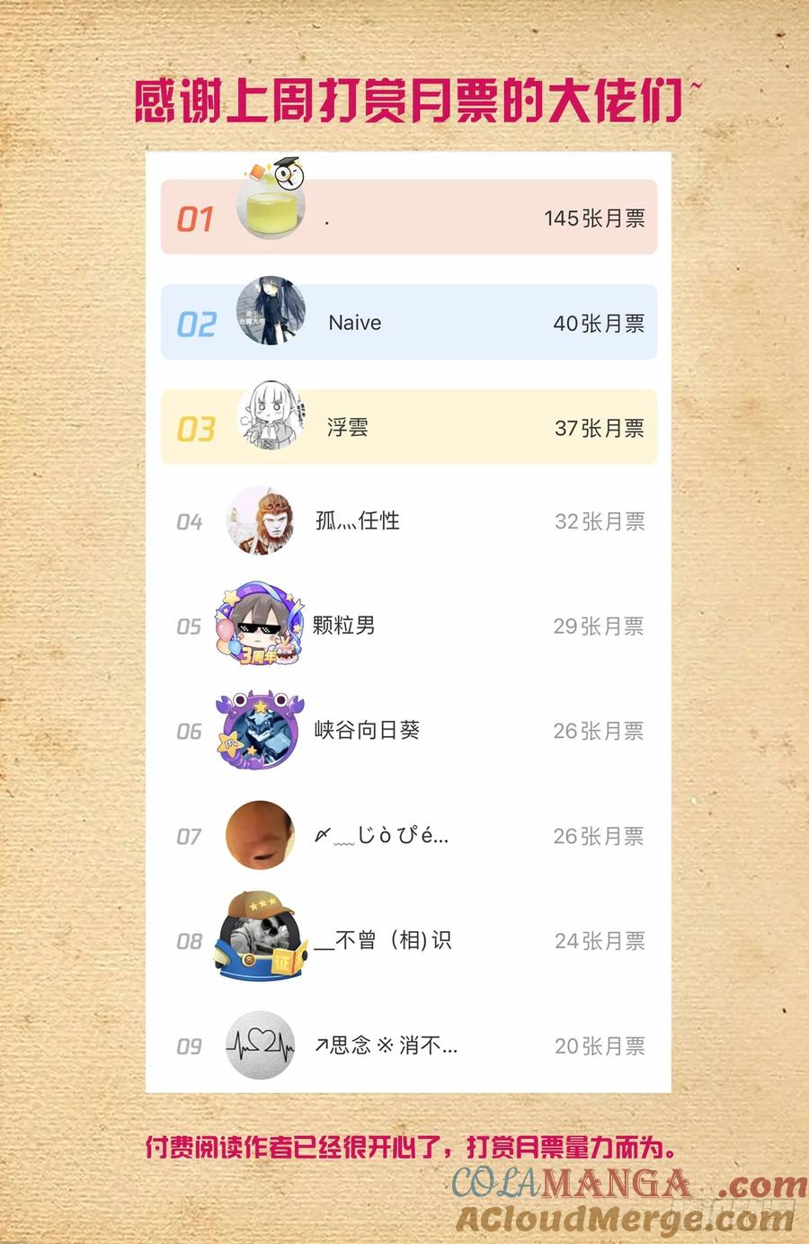 王牌御史 第681话 674，血条 第19页