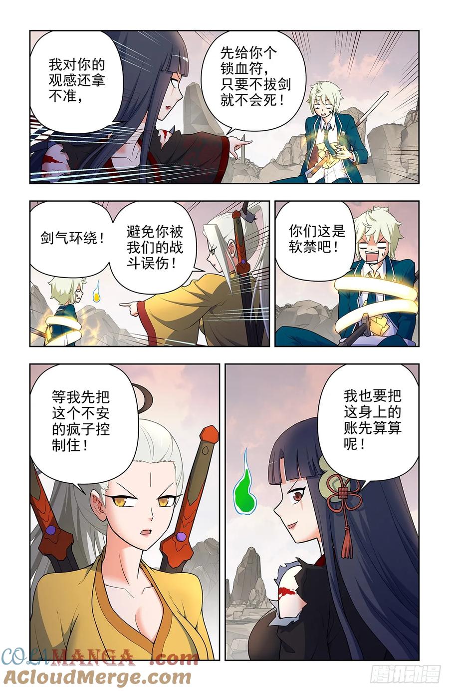 王牌御史 第681话 674，血条 第11页