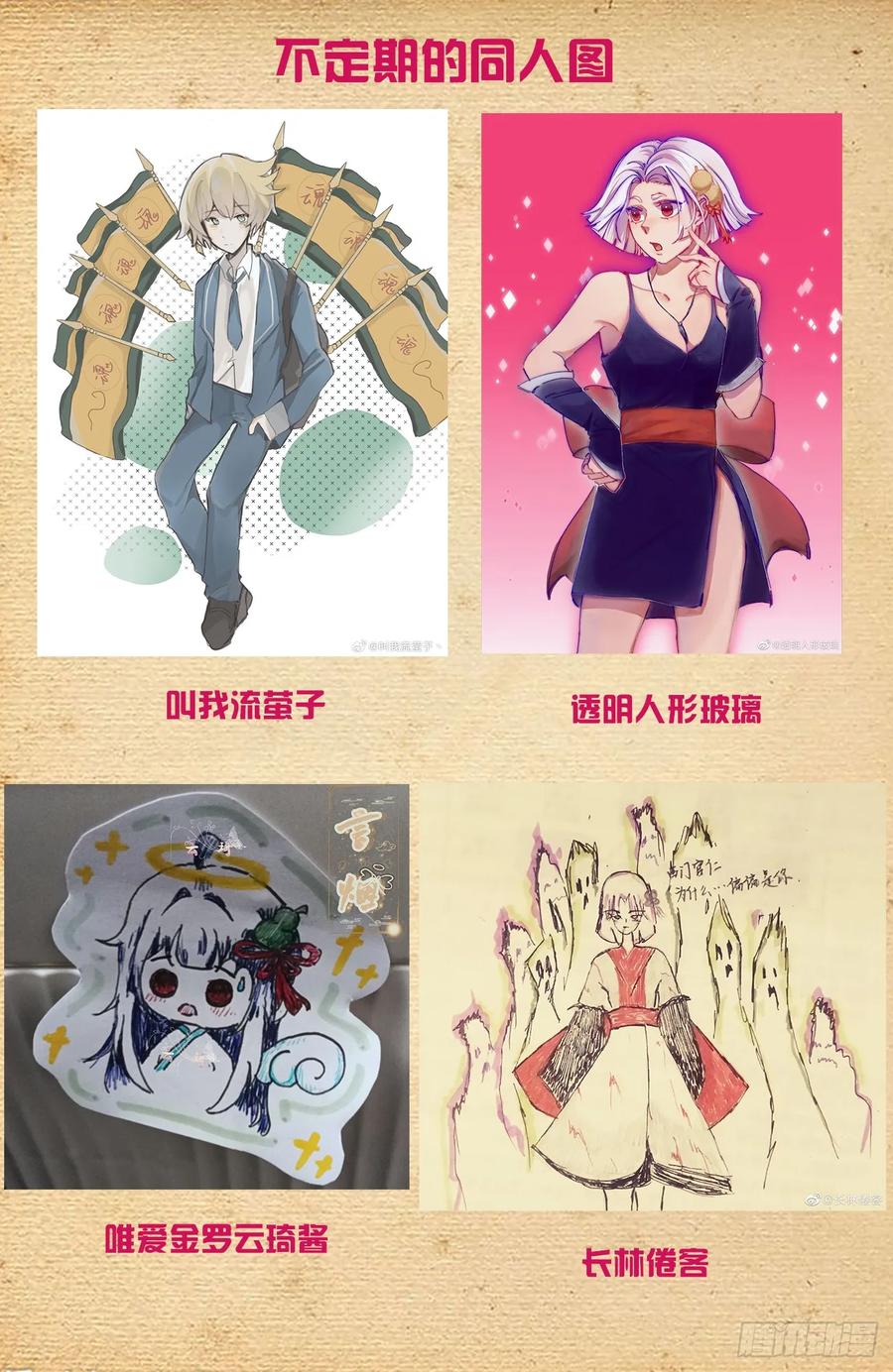 王牌御史 第681话 674，血条 第20页