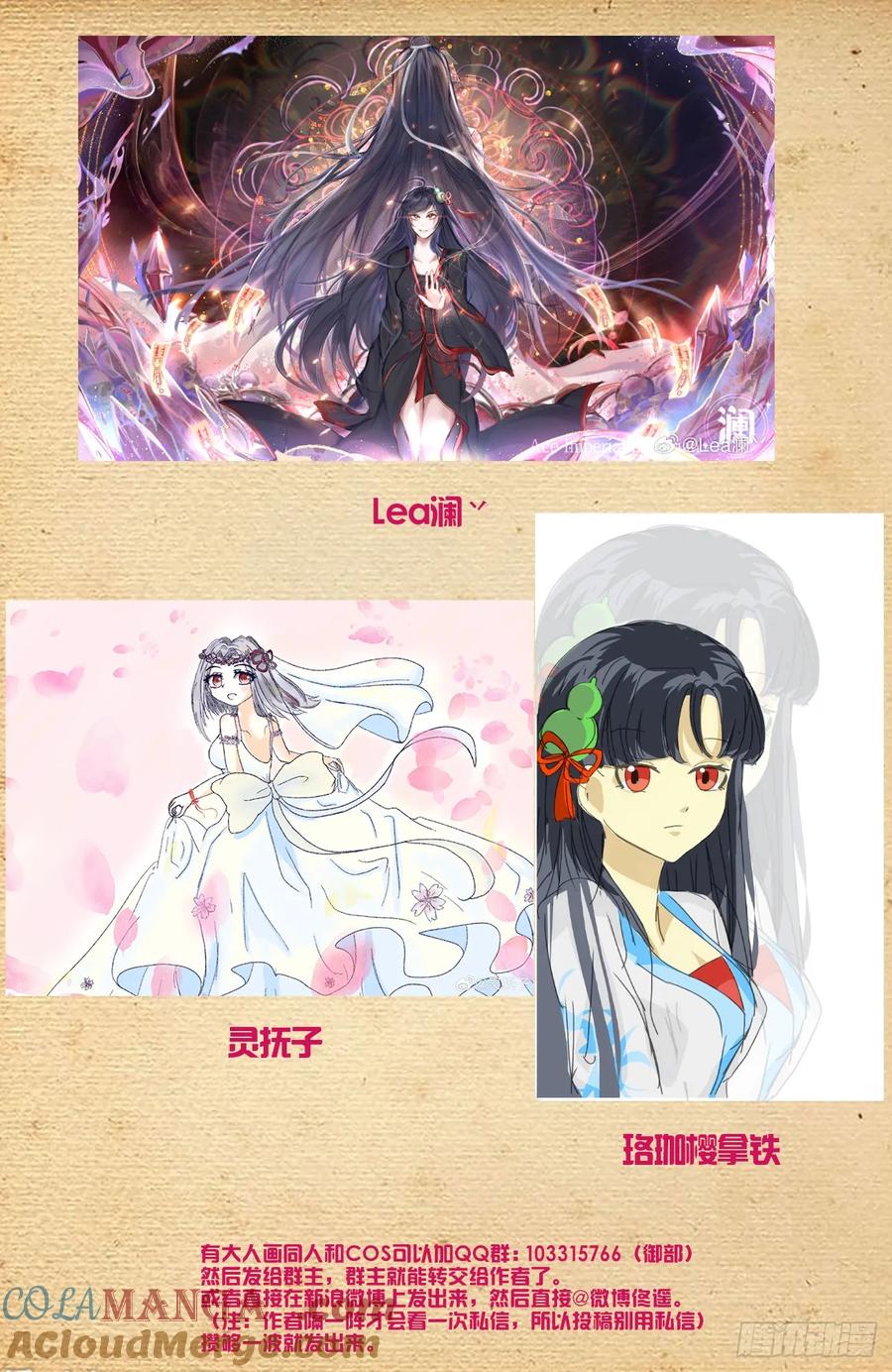 王牌御史 第681话 674，血条 第21页