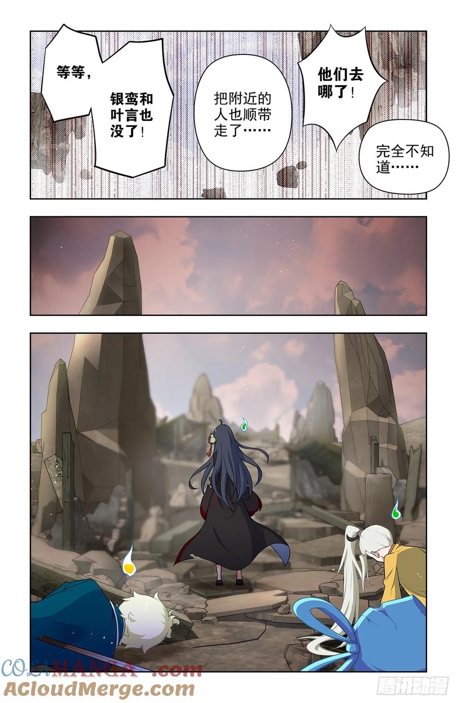 王牌御史 第681话 674，血条 第5页