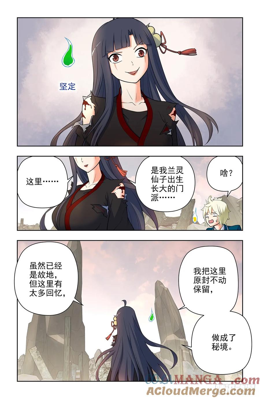 王牌御史 第681话 674，血条 第9页