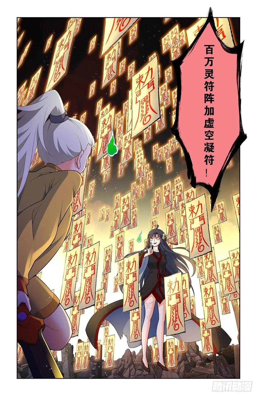 王牌御史 第681话 674，血条 第14页
