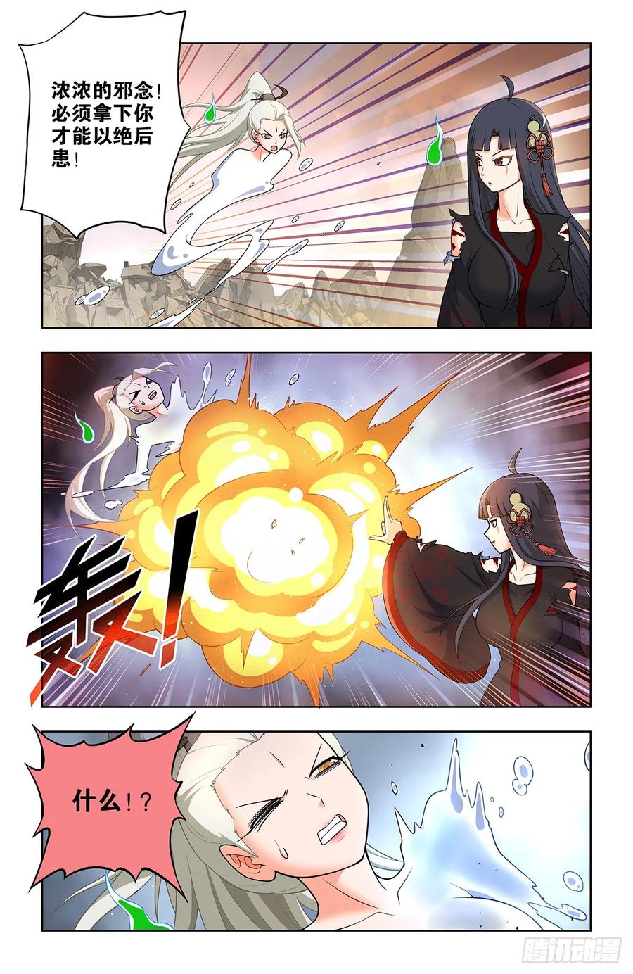 王牌御史 第681话 674，血条 第12页