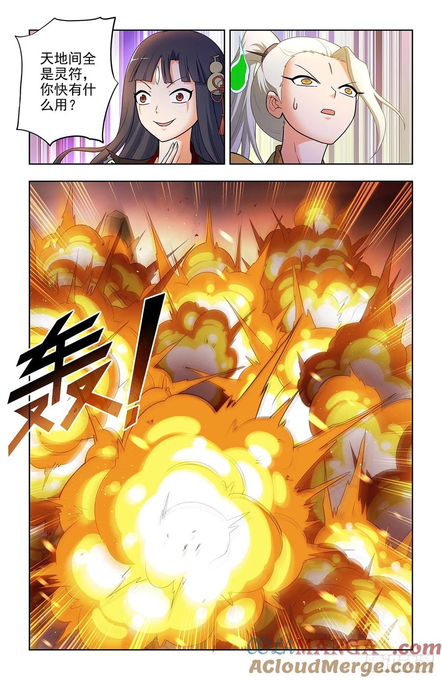 王牌御史 第681话 674，血条 第15页