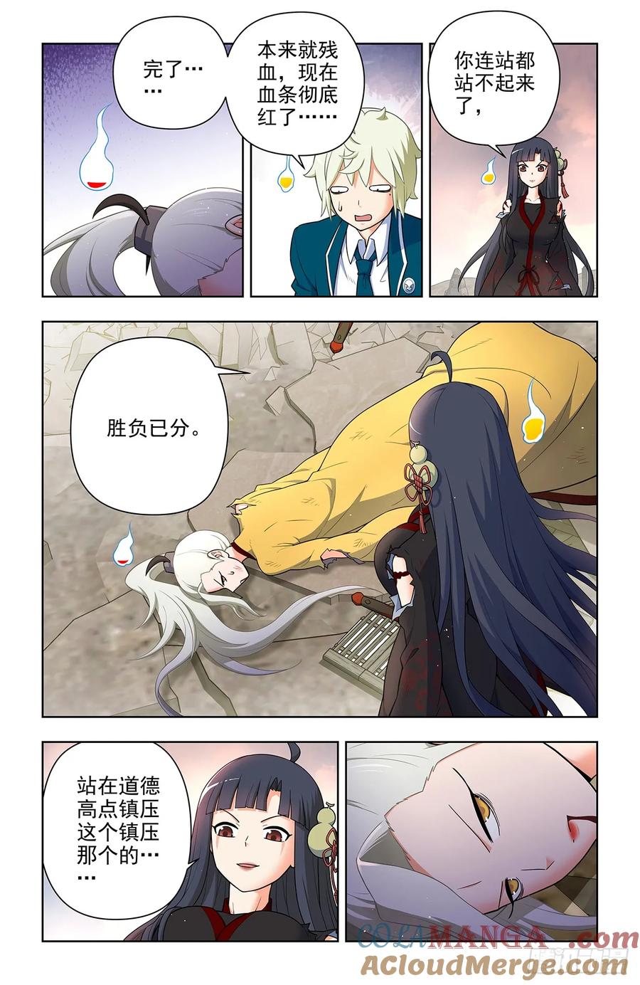 王牌御史 第682话 675，终究还是要来…… 第9页