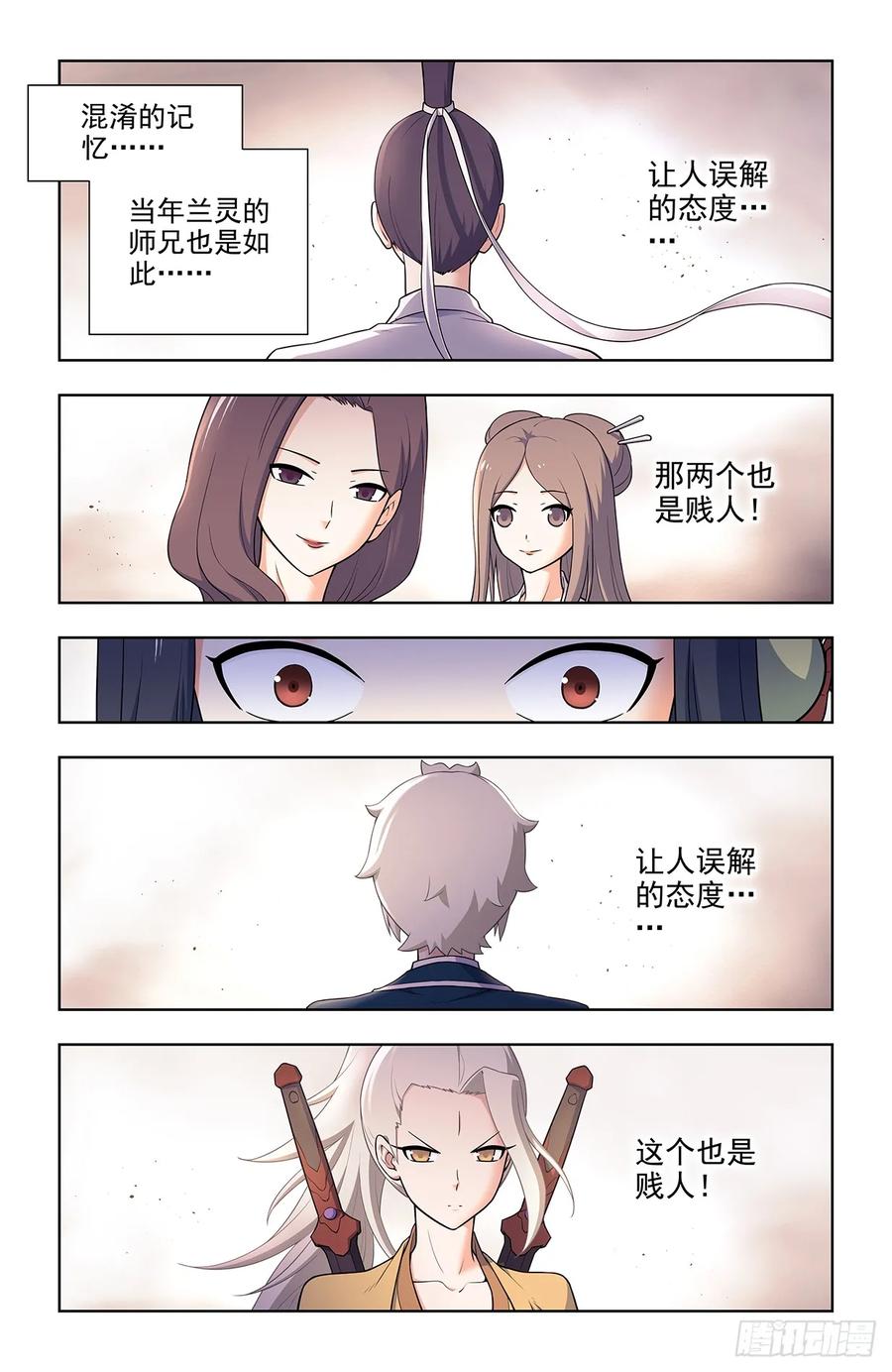 王牌御史 第682话 675，终究还是要来…… 第16页
