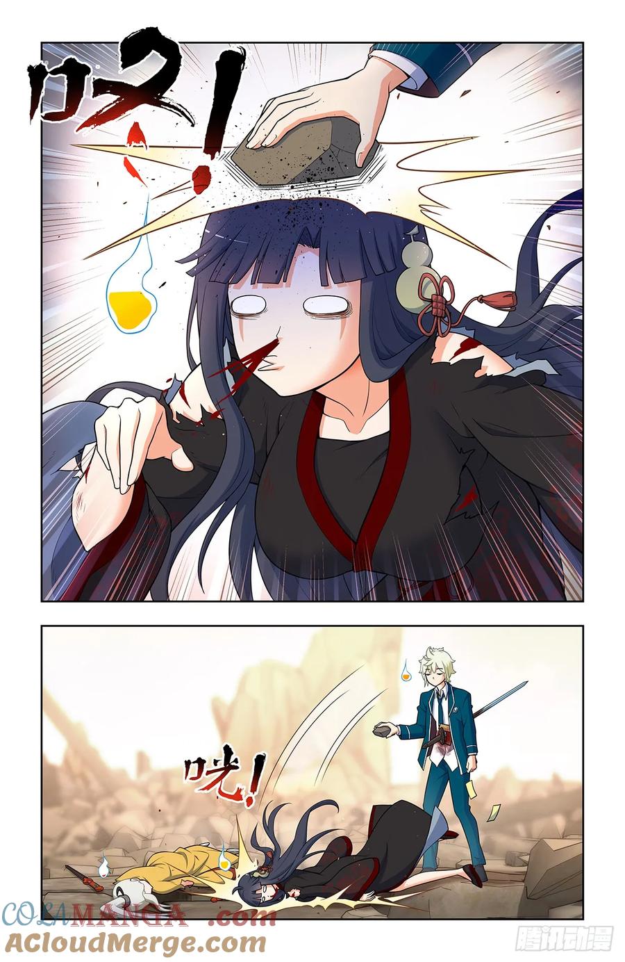 王牌御史 第682话 675，终究还是要来…… 第11页