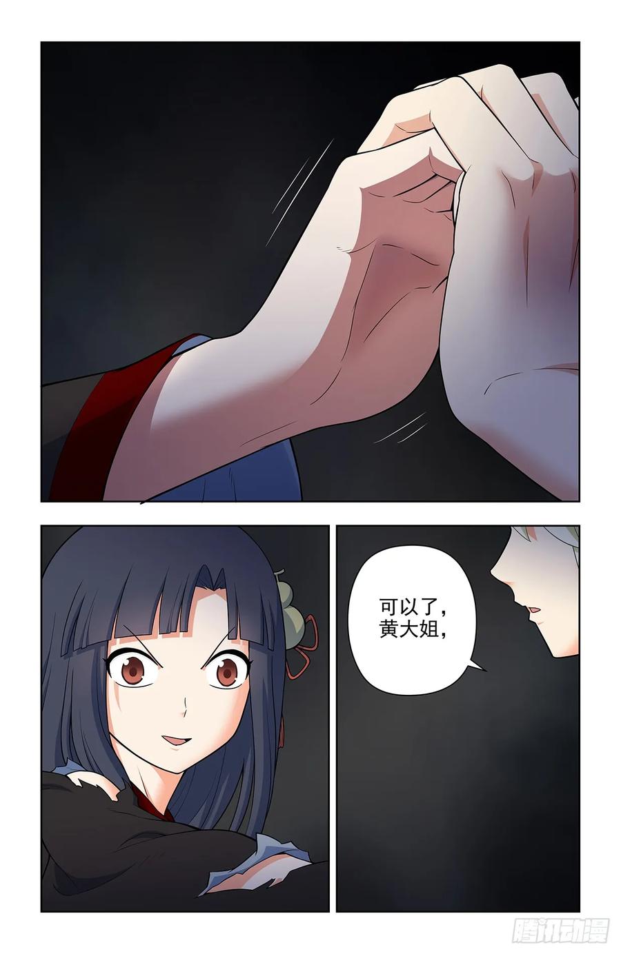 王牌御史 第682话 675，终究还是要来…… 第18页
