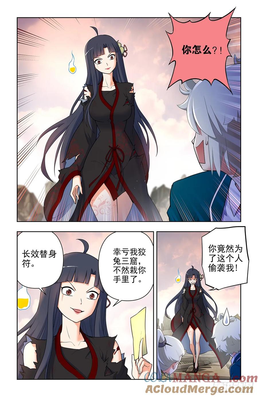 王牌御史 第682话 675，终究还是要来…… 第15页