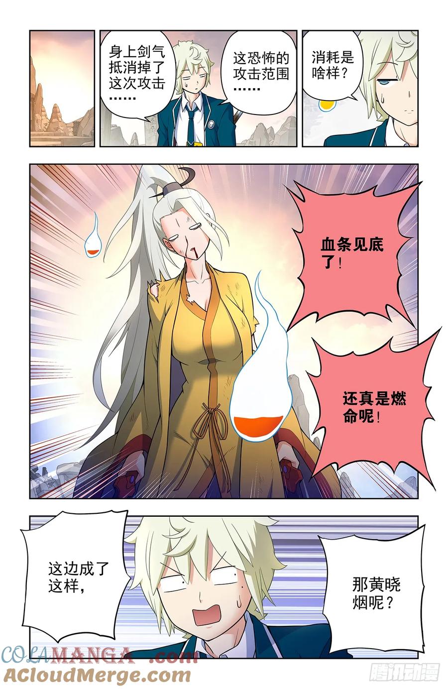 王牌御史 第682话 675，终究还是要来…… 第5页
