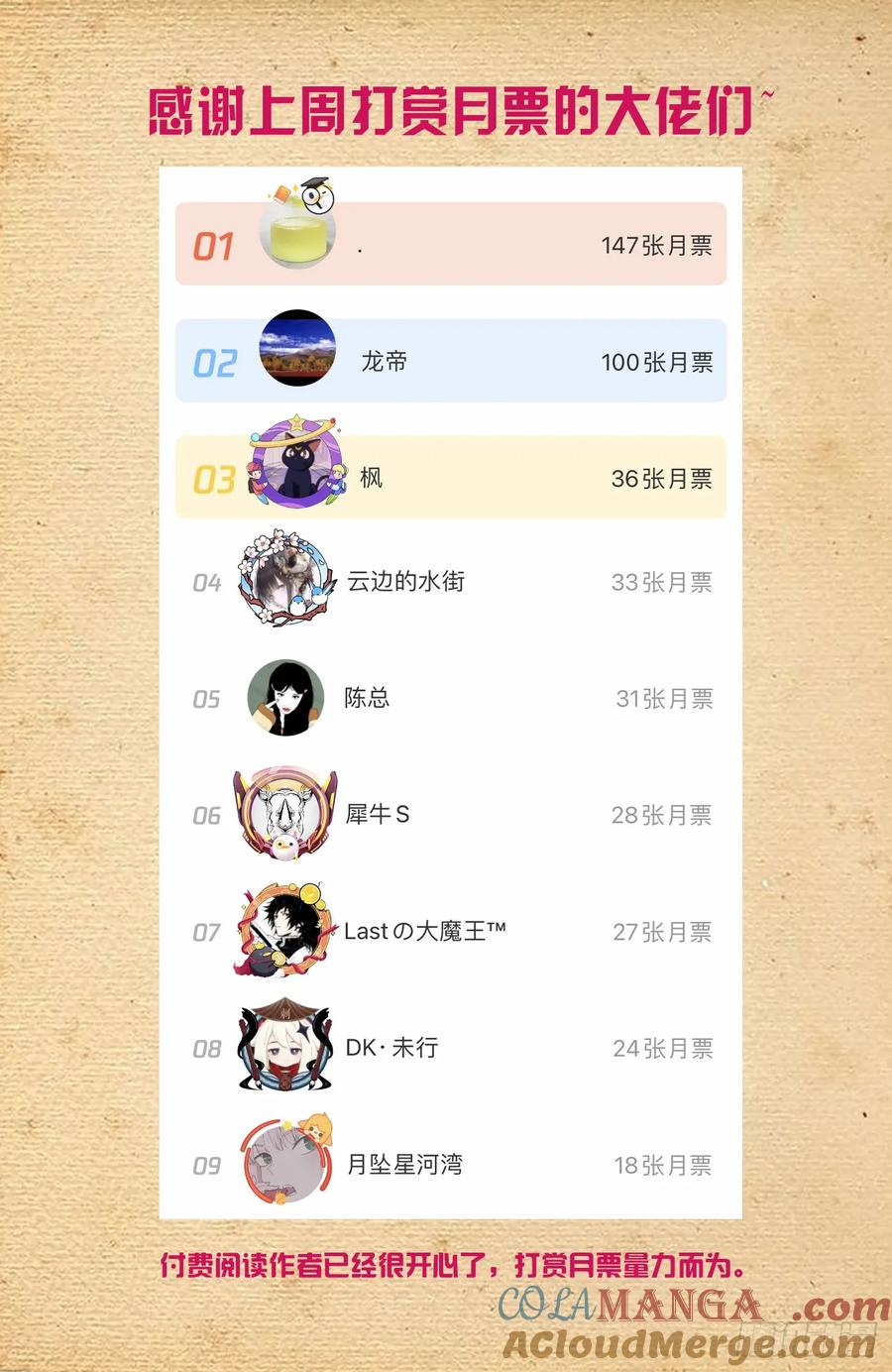 王牌御史 第682话 675，终究还是要来…… 第21页