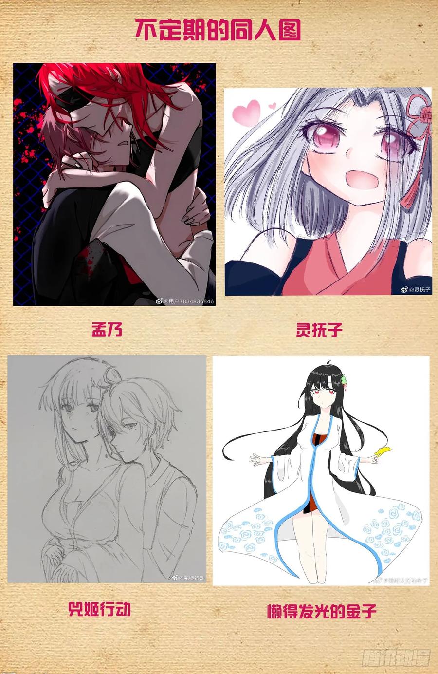 王牌御史 第682话 675，终究还是要来…… 第22页