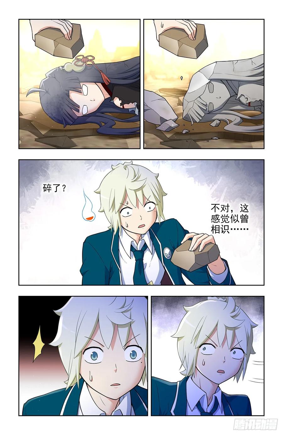 王牌御史 第682话 675，终究还是要来…… 第14页