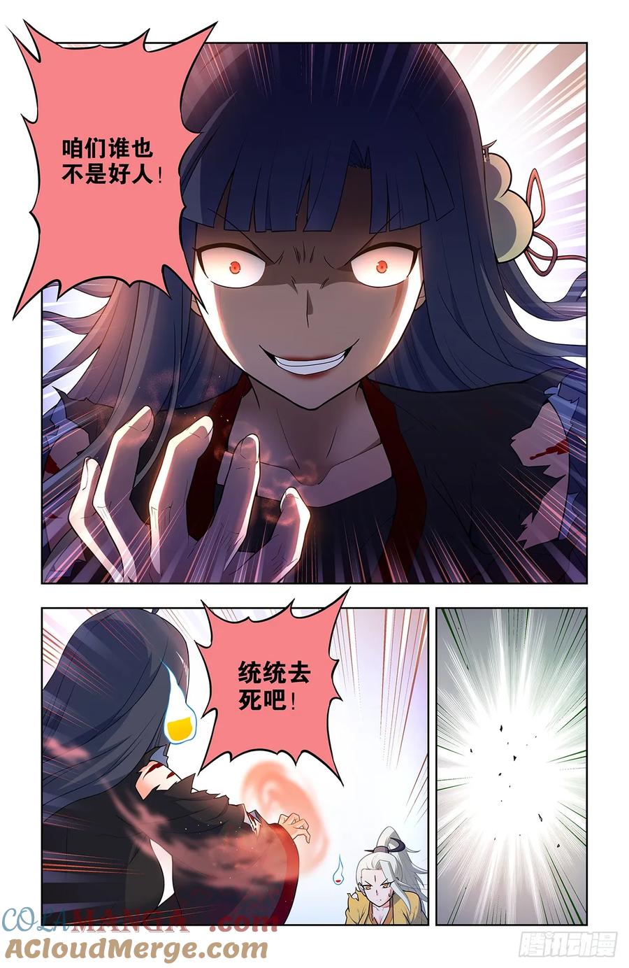 王牌御史 第682话 675，终究还是要来…… 第17页