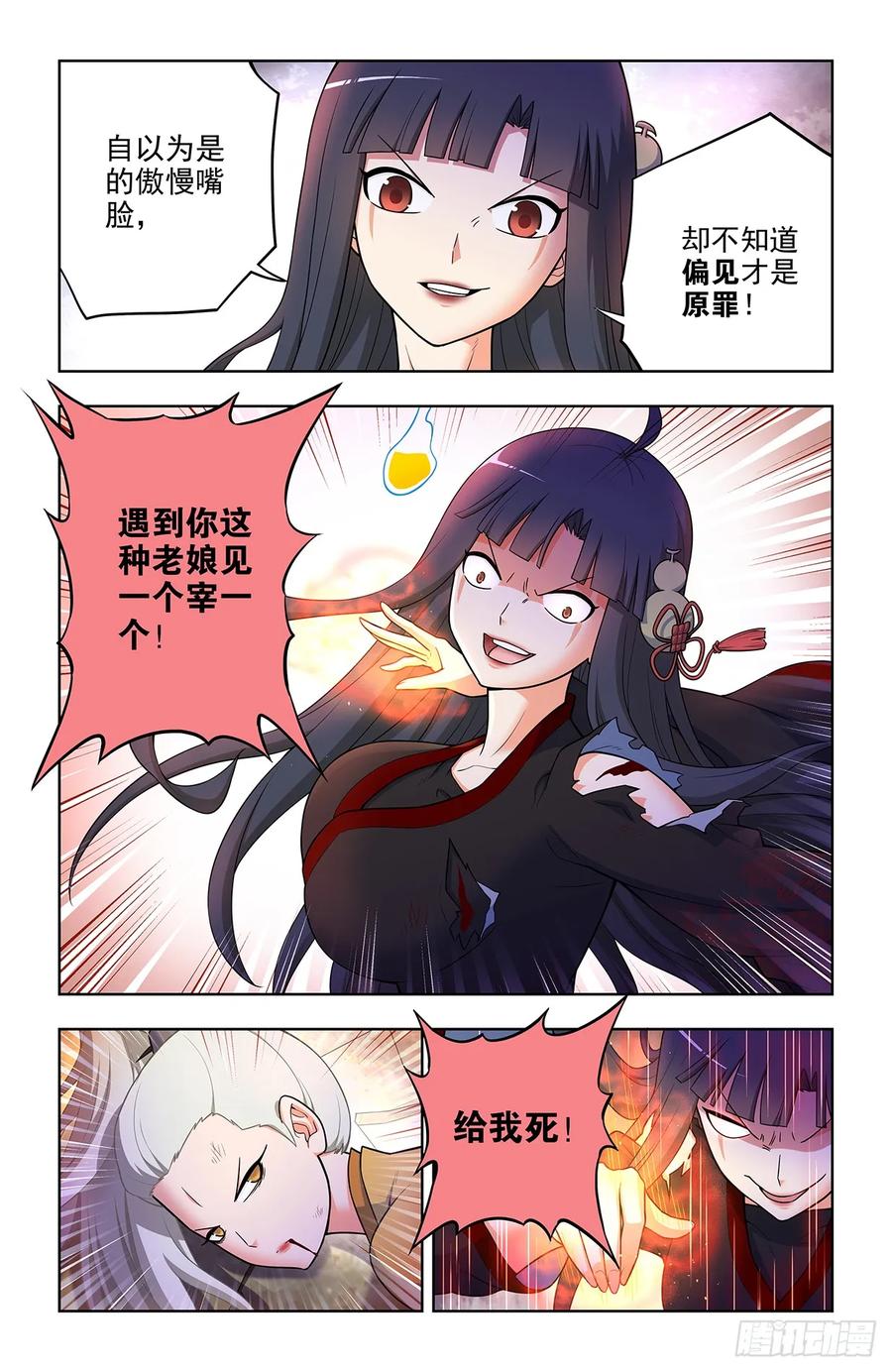 王牌御史 第682话 675，终究还是要来…… 第10页