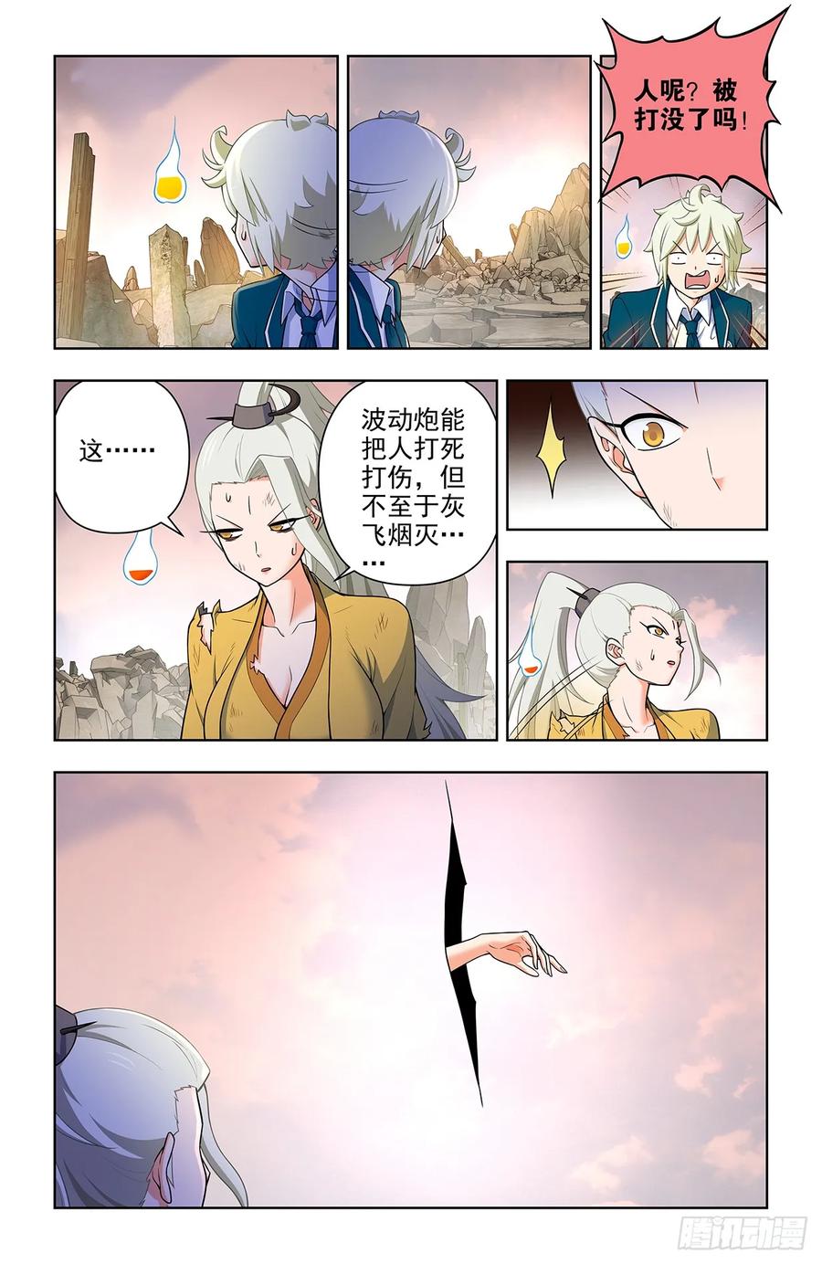 王牌御史 第682话 675，终究还是要来…… 第6页