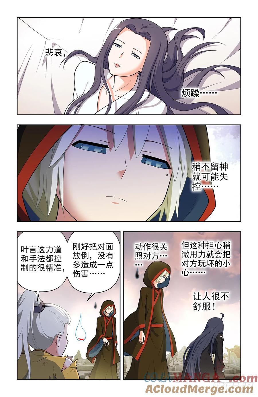 王牌御史 第683话 676，王者再临 第5页