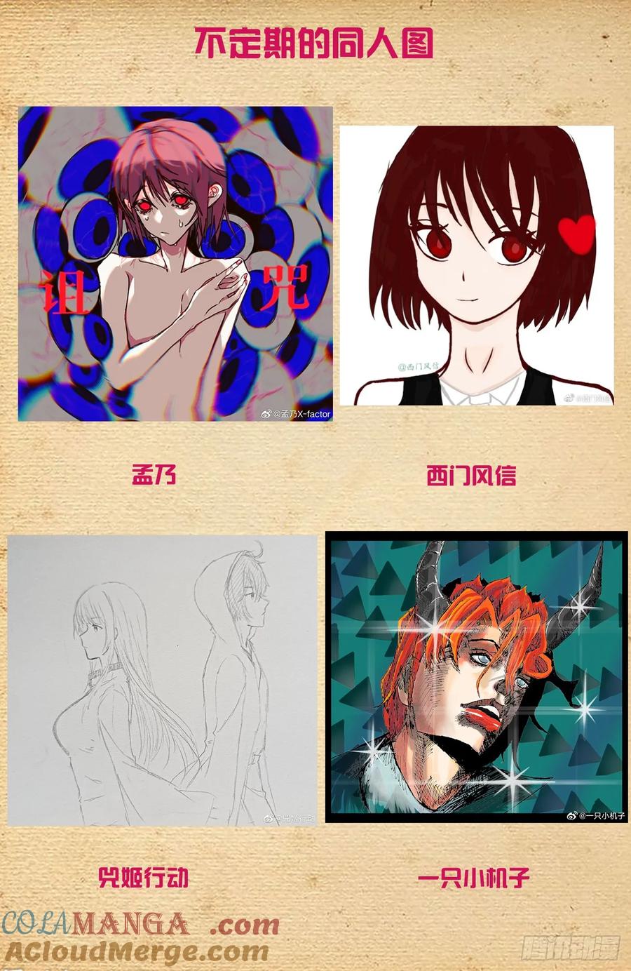 王牌御史 第683话 676，王者再临 第21页