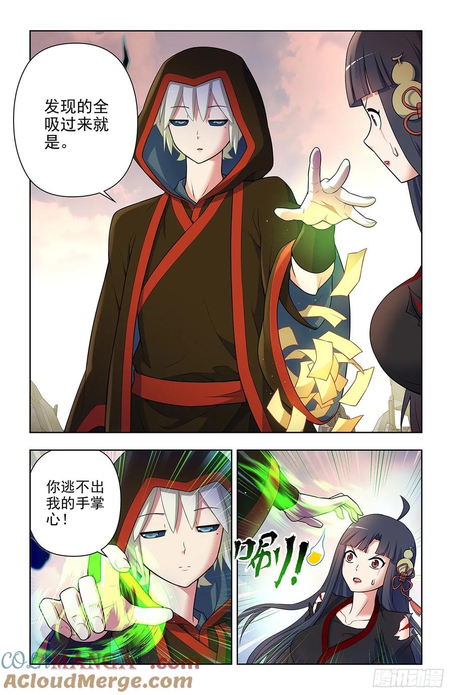王牌御史 第683话 676，王者再临 第11页