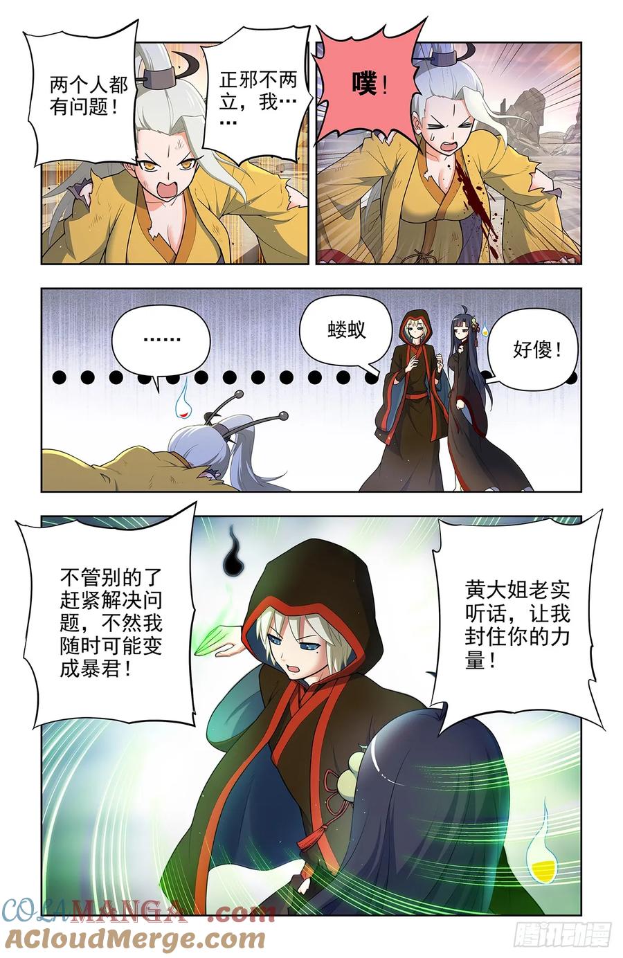 王牌御史 第683话 676，王者再临 第7页