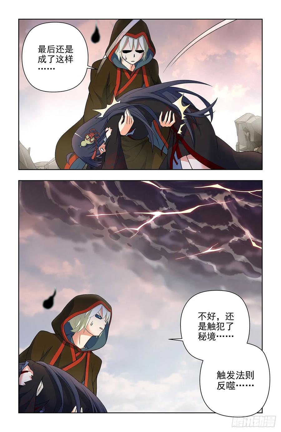 王牌御史 第683话 676，王者再临 第18页
