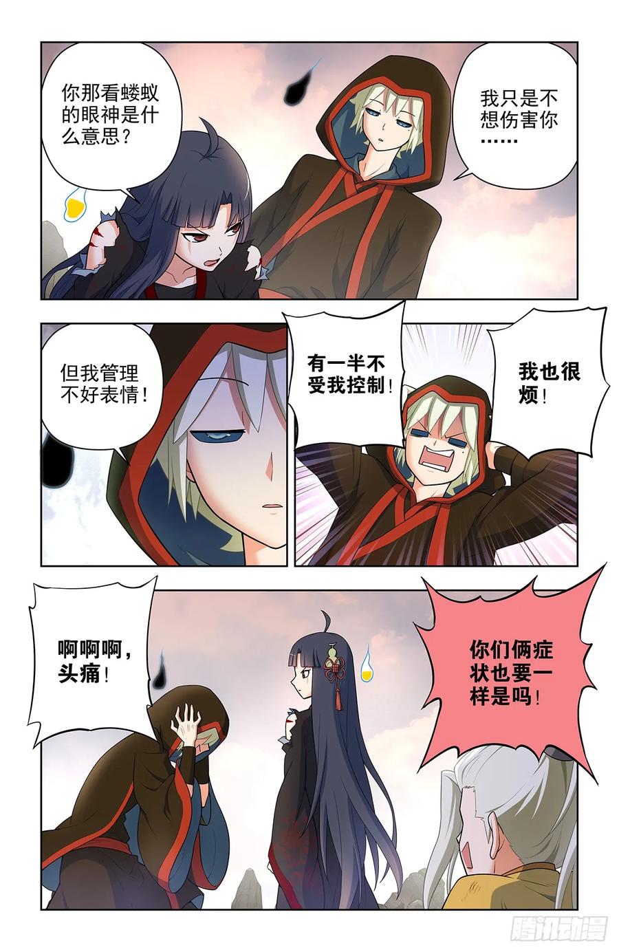 王牌御史 第683话 676，王者再临 第6页