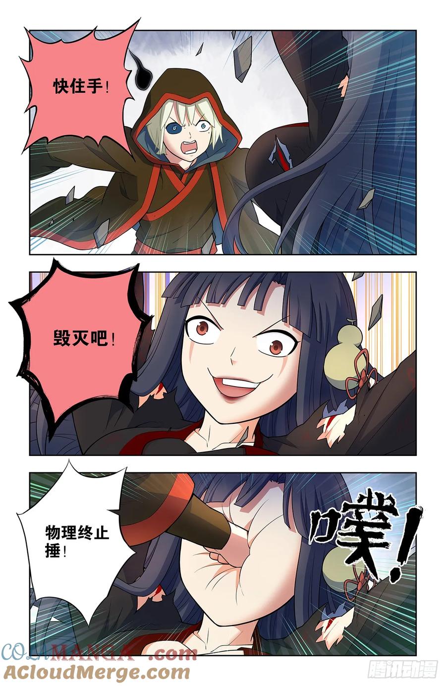 王牌御史 第683话 676，王者再临 第17页