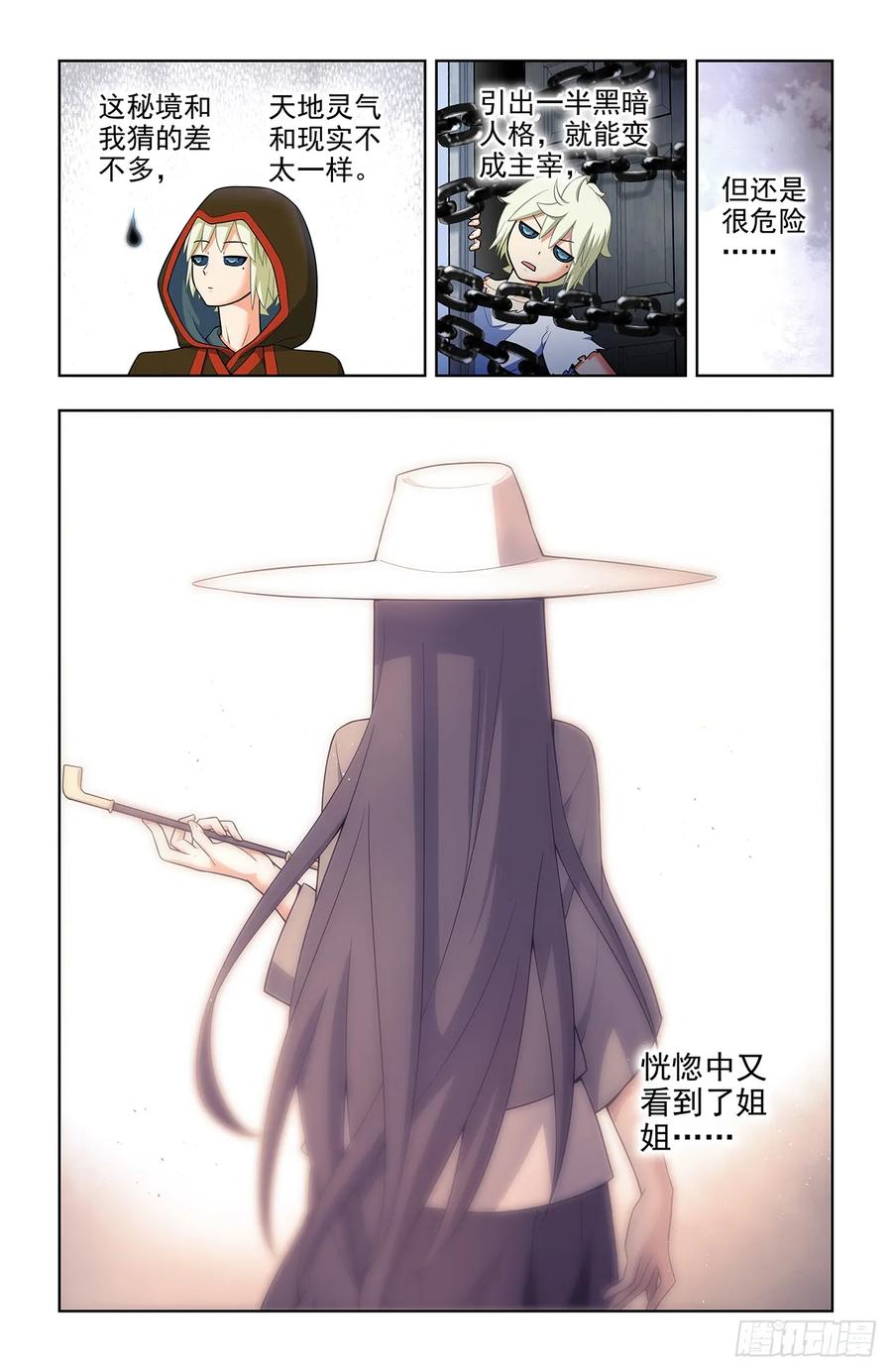王牌御史 第683话 676，王者再临 第4页