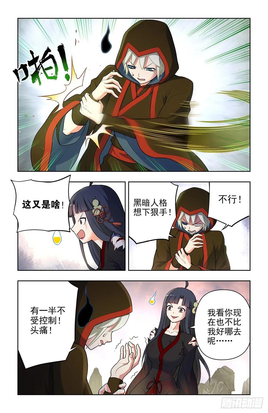 王牌御史 第683话 676，王者再临 第12页