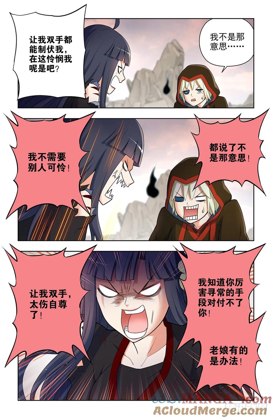 王牌御史 第683话 676，王者再临 第15页