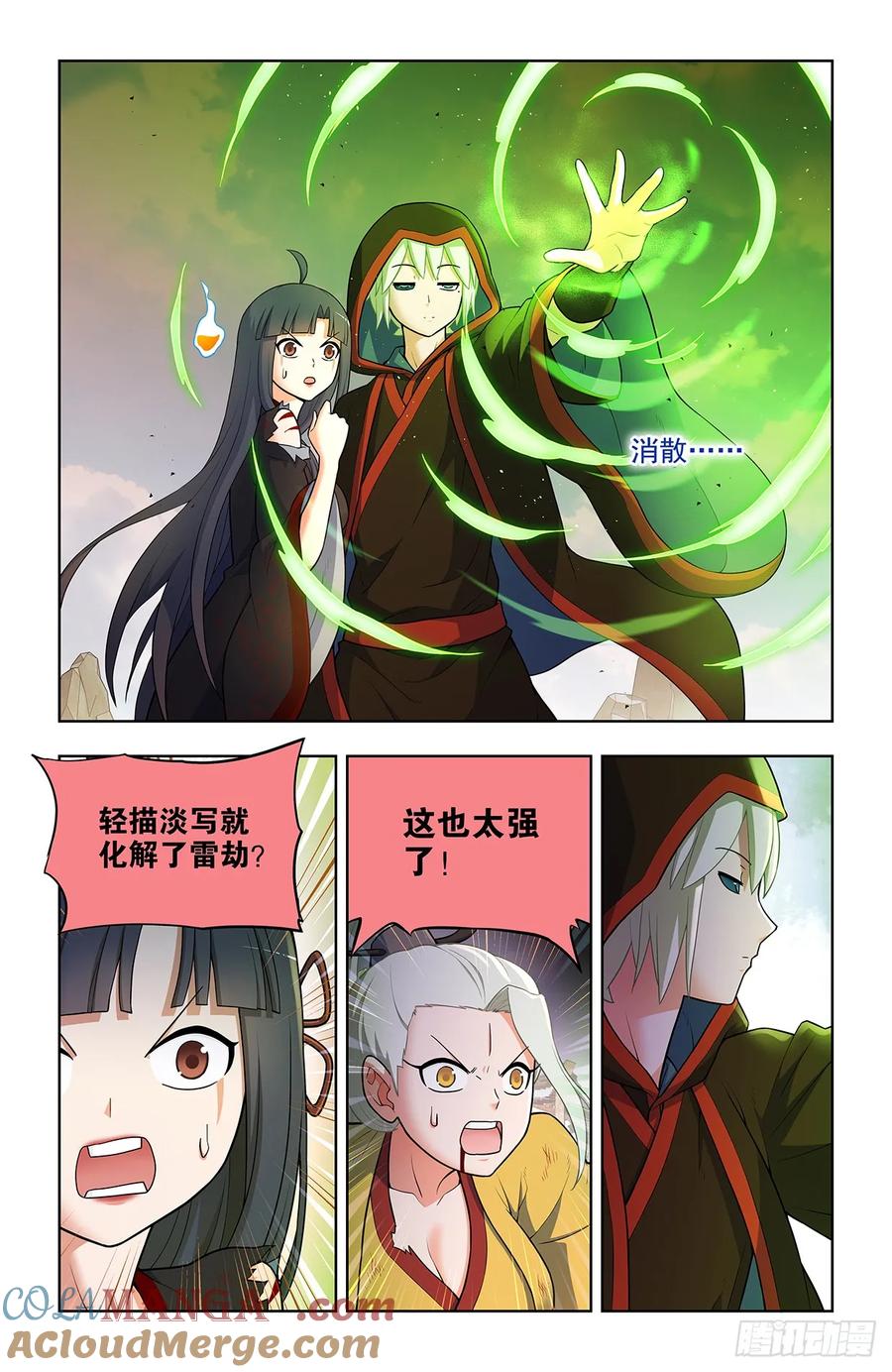王牌御史 第684话 667，雷劫反噬 第5页