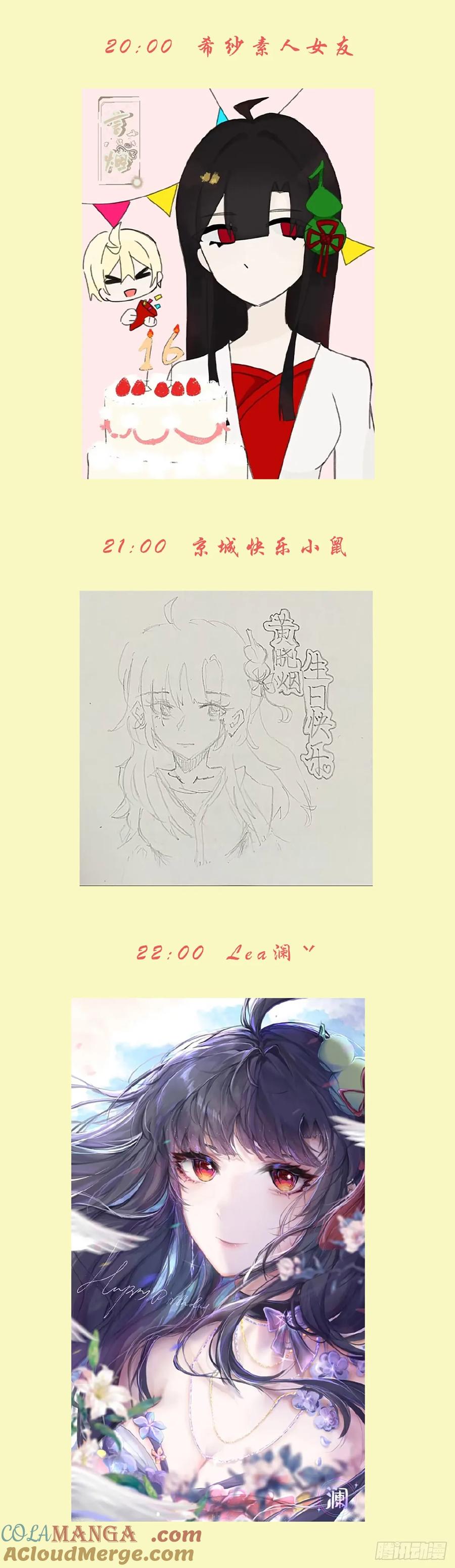 王牌御史 第684话 667，雷劫反噬 第25页