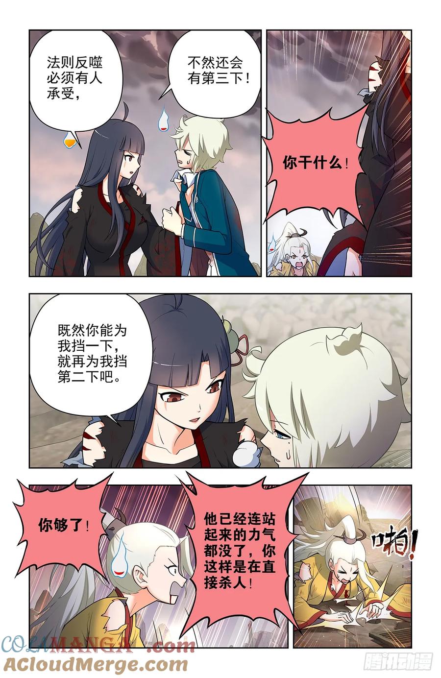 王牌御史 第684话 667，雷劫反噬 第11页