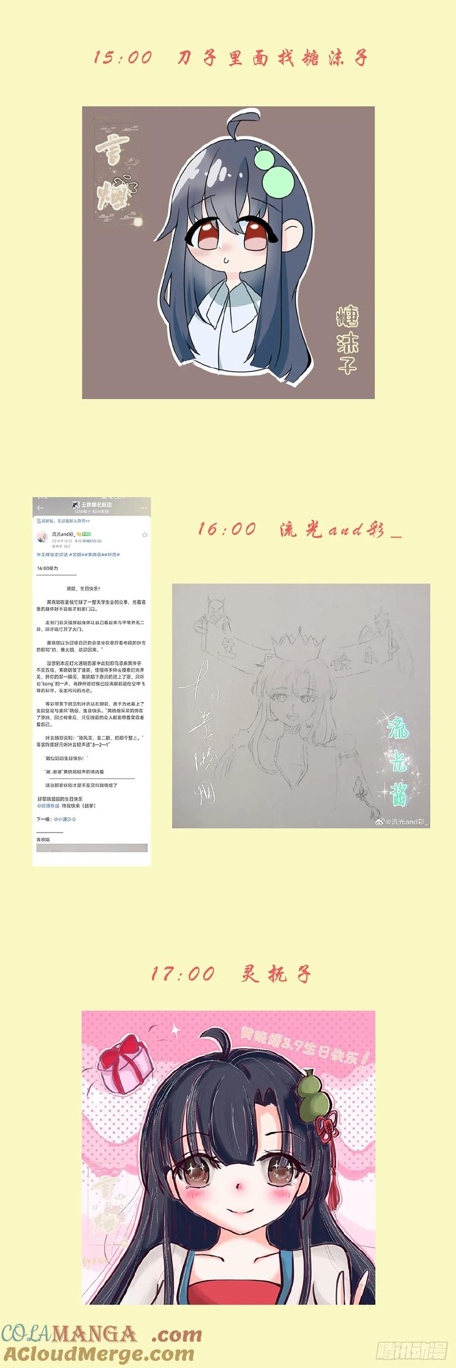 王牌御史 第684话 667，雷劫反噬 第23页
