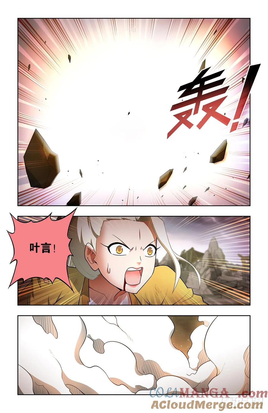王牌御史 第684话 667，雷劫反噬 第13页