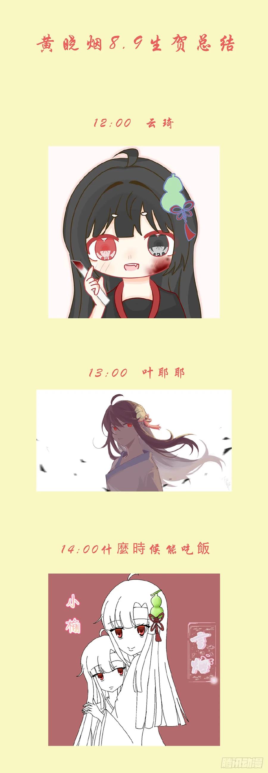 王牌御史 第684话 667，雷劫反噬 第22页
