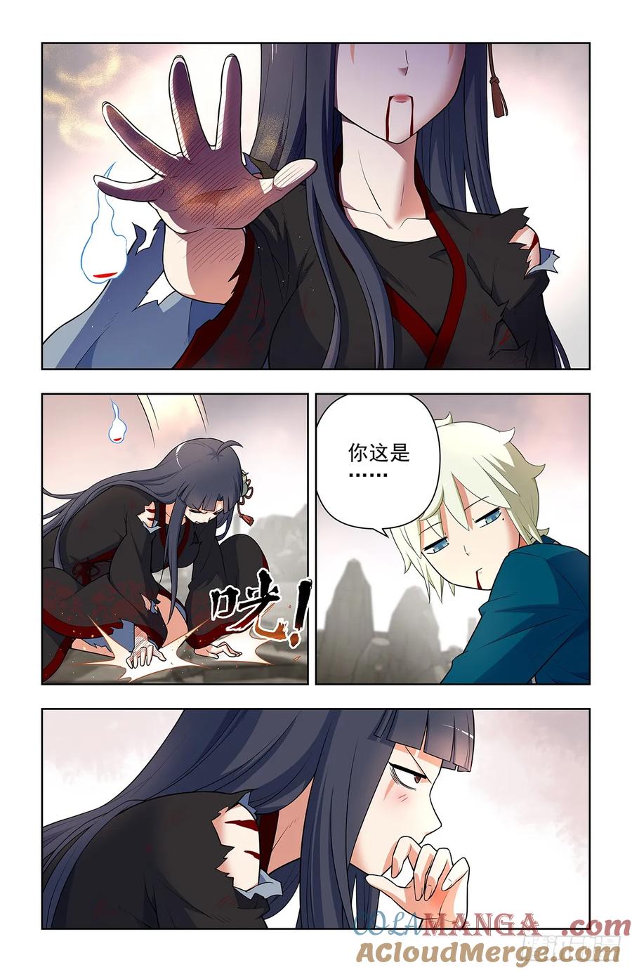 王牌御史 第684话 667，雷劫反噬 第15页