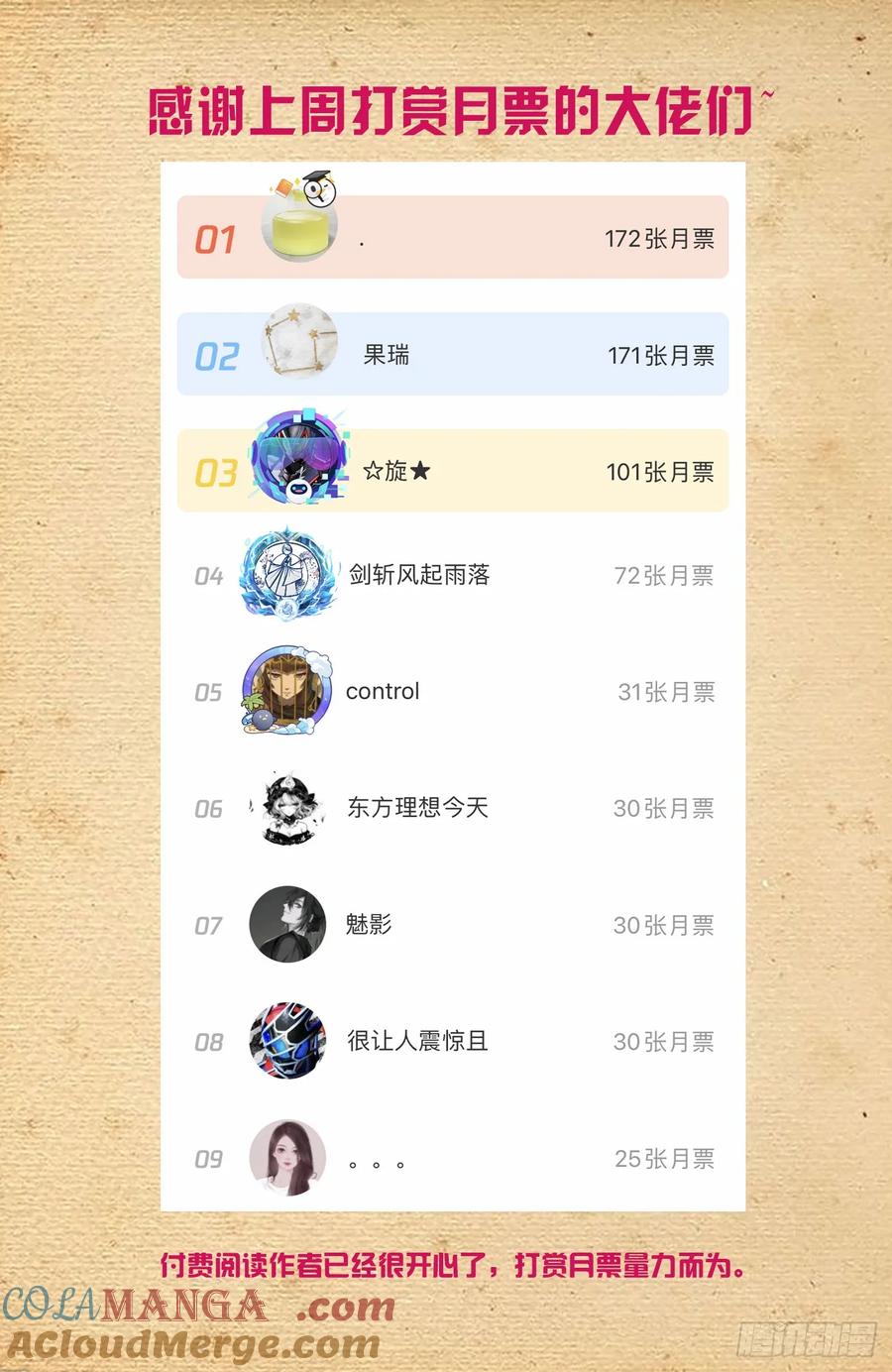 王牌御史 第685话 678，喜欢你 第19页
