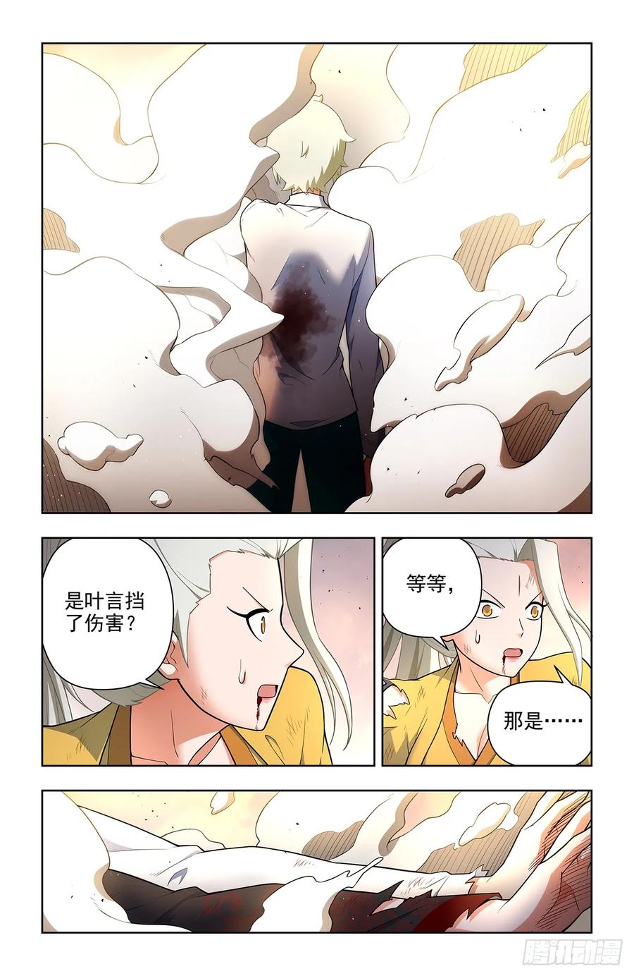 王牌御史 第685话 678，喜欢你 第6页