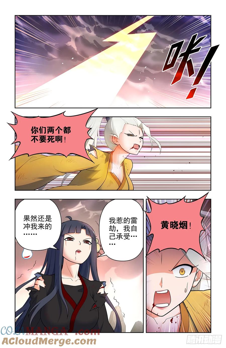 王牌御史 第685话 678，喜欢你 第3页