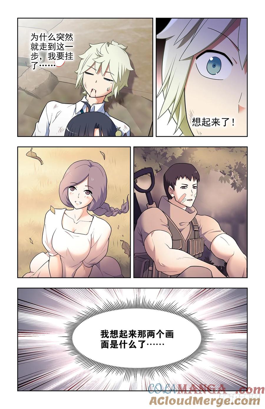 王牌御史 第685话 678，喜欢你 第11页