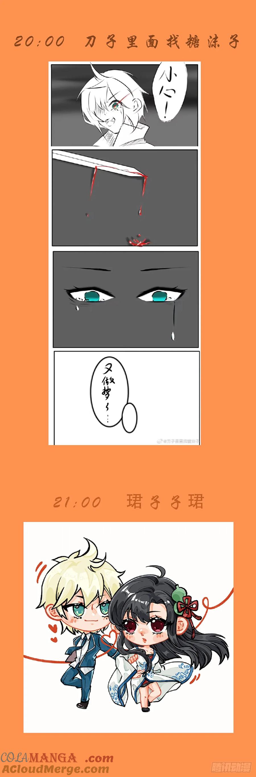 王牌御史 第686话 679，喜欢你2 第25页