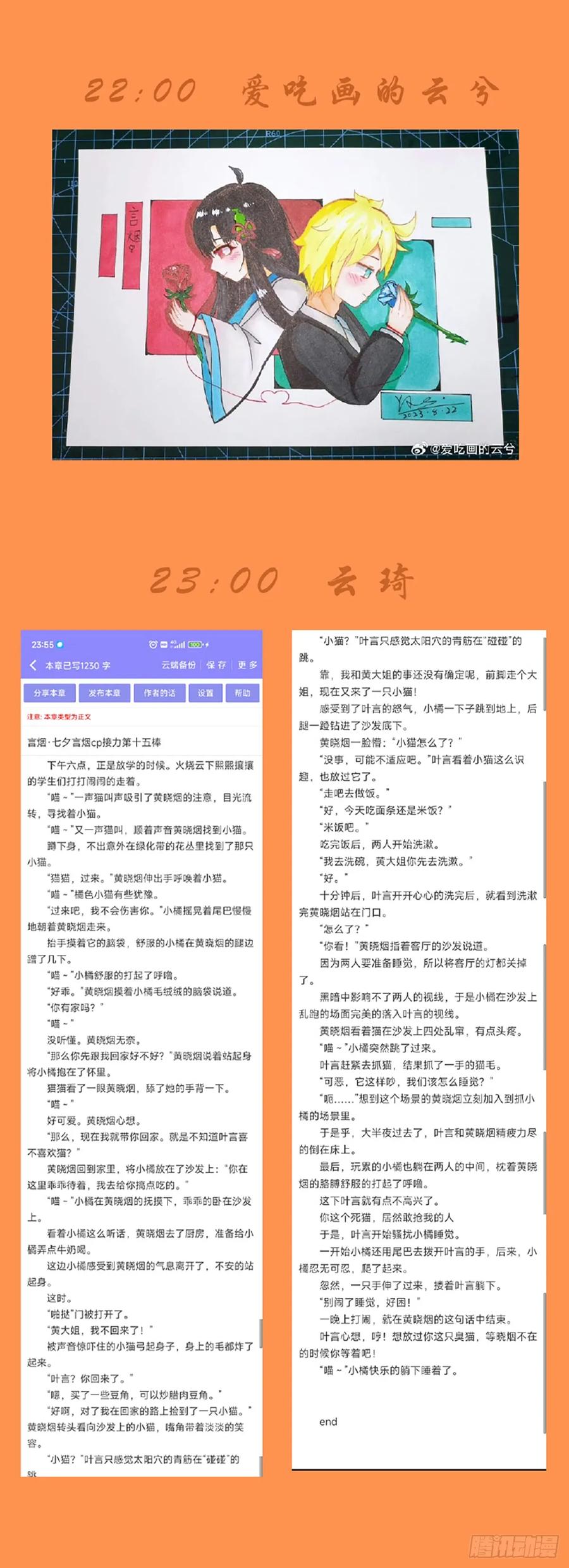 王牌御史 第686话 679，喜欢你2 第26页