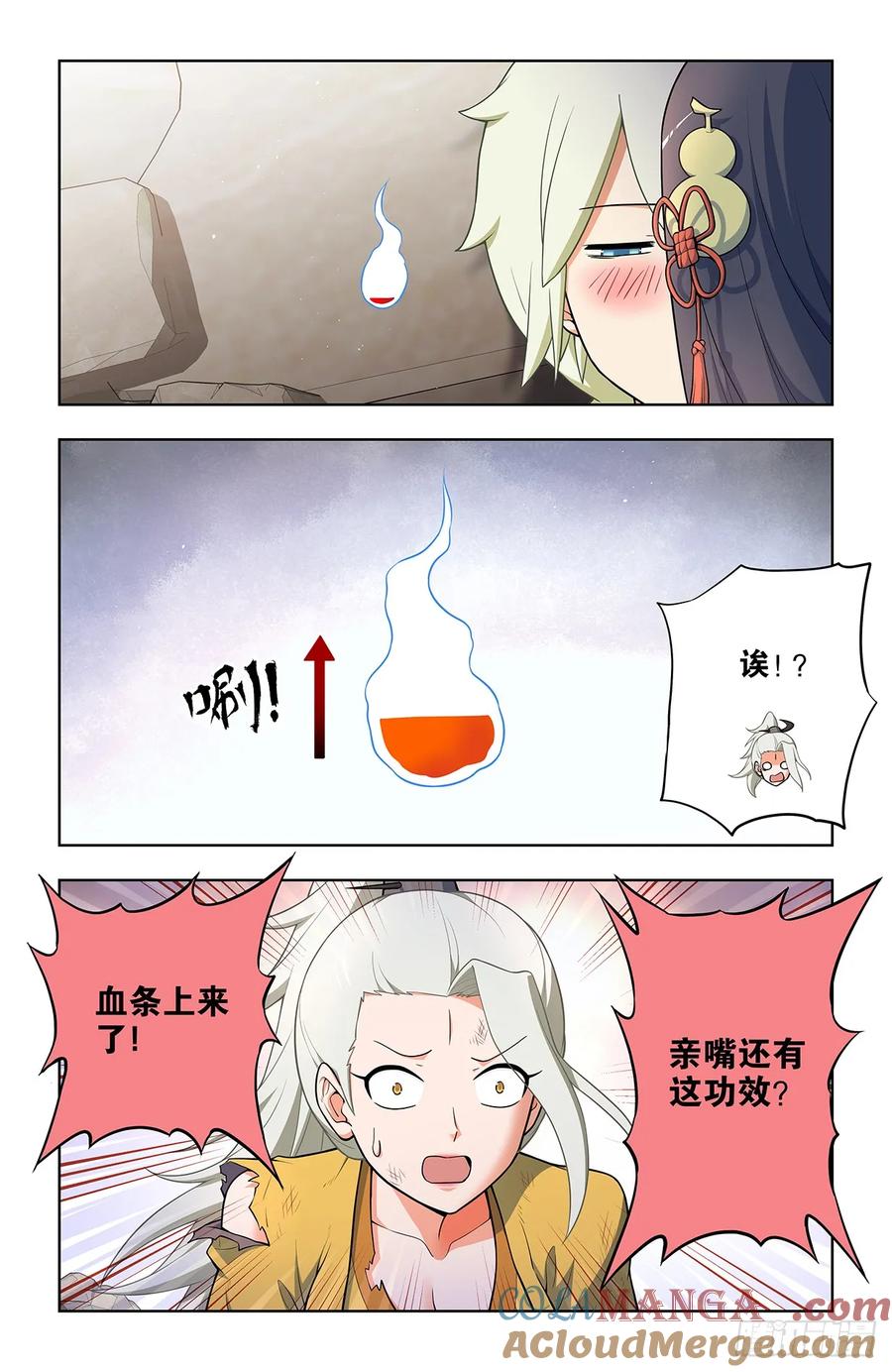 王牌御史 第686话 679，喜欢你2 第19页