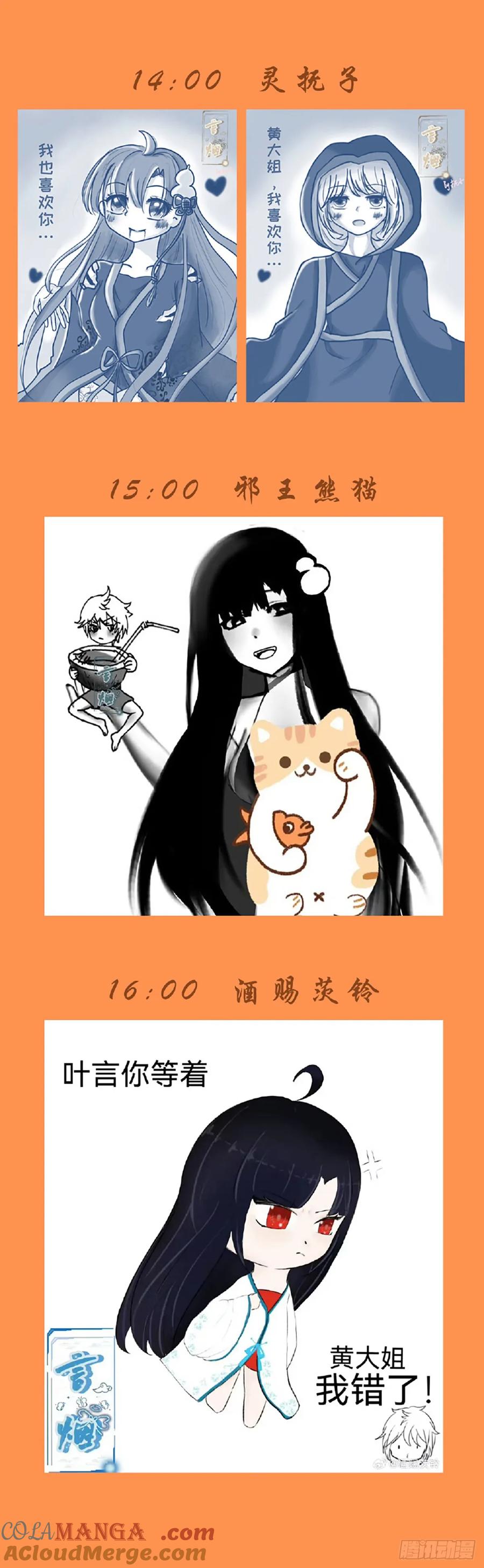 王牌御史 第686话 679，喜欢你2 第23页